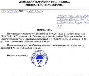 «Министерство» обороны «ДНР» отрицает принудительную мобилизацию населения