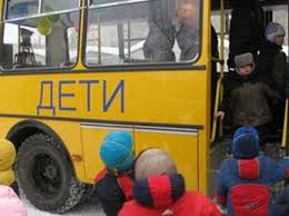 В Свердловске школьные автобусы заправляют за счет родителей