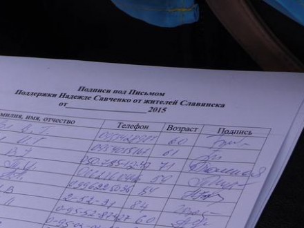 В Славянске сегодня собирали подписи в поддержку Н.Савченко
