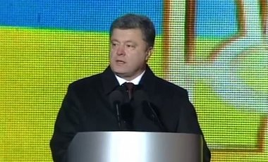 Выступление Порошенко на Майдане: полный текст речи