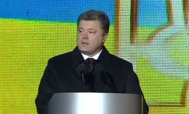 Выступление Порошенко на Майдане: полный текст речи Выступление Порошенко на Майдане: полный текст речи