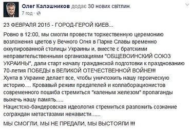 Экс-нардеп-«регионал», находясь в Киеве, называет нынешнюю власть «фашистами» и объявил «крестный ход против хунты»