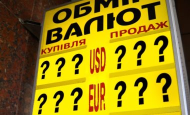 Как Национальный банк может стабилизировать курс гривны Как Национальный банк может стабилизировать курс гривны