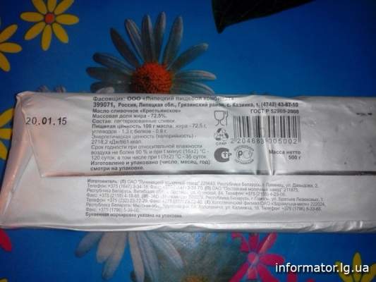 Фотофакт: «путинская гуманитарка» уже на рынках Луганска