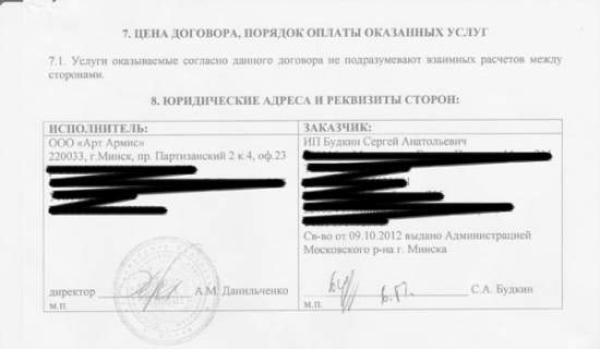 Чтобы отменить концерт Войтюшкевича, директор клуба готов на экспертизу почерка Чтобы отменить концерт Войтюшкевича, директор клуба готов на экспертизу почерка