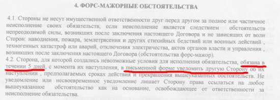 Чтобы отменить концерт Войтюшкевича, директор клуба готов на экспертизу почерка Чтобы отменить концерт Войтюшкевича, директор клуба готов на экспертизу почерка