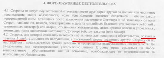 Чтобы отменить концерт Войтюшкевича, директор клуба готов на экспертизу почерка