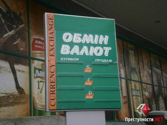 Курс доллара в Николаеве достиг 24 гривен