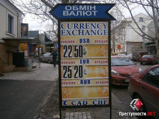 Курс доллара в Николаеве достиг 24 гривен