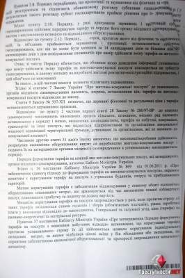 Николаевский исполком намерен обжаловать решение суда, отменившее повышение тарифов на квартплату и вывоз мусора