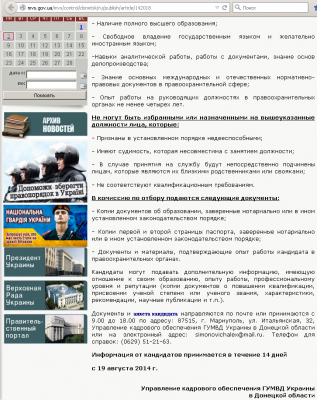 Читай - не хочу: за что украинские силовики любят почту mail.ru
