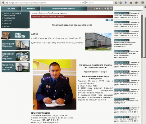 Читай - не хочу: за что украинские силовики любят почту mail.ru