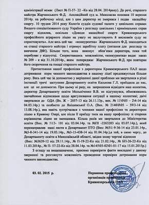 «Ее устраивает старая команда бюджетопилов», - вице-губернатора Янишевскую обвинили в проблемах Кривоозерского лицея