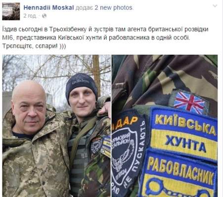 Фотофакт: луганский губернатор встретил «рабовладельца»