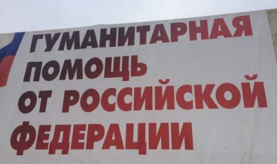 Колонна путинского «гумконвоя» прибыла в Луганск (фоторепортаж)