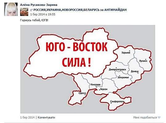 Николаевцы выявили в областном автодоре приверженку «Николаевской народной республики»