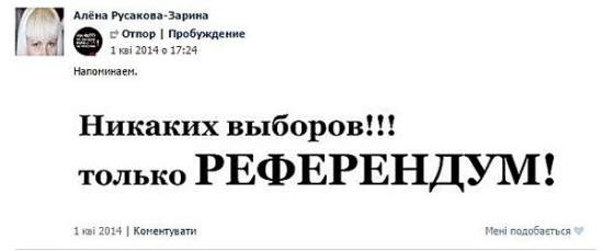 Николаевцы выявили в областном автодоре приверженку «Николаевской народной республики»