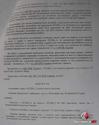 В Николаеве родители никак не могут добиться выплаты компенсации от бизнесмена, сбившего насмерть их 19-летнюю дочь