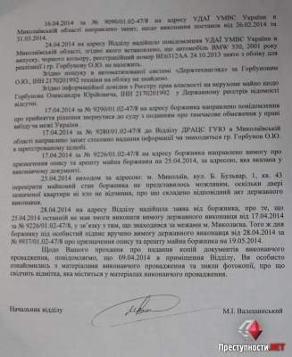 В Николаеве родители никак не могут добиться выплаты компенсации от бизнесмена, сбившего насмерть их 19-летнюю дочь
