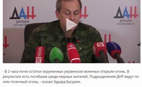 Боевики признались в нарушении Минских соглашений