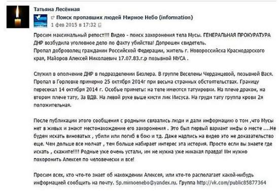 Скандал в «ДНР»: российская наемница из-за денег застрелила боевика из Новороссийска Скандал в «ДНР»: российская наемница из-за денег застрелила боевика из Новороссийска