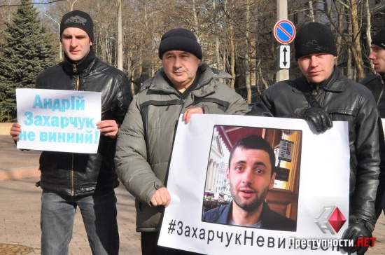 Друзья и родственники журналиста, задержанного за госизмену, пикетируют николаевскую СБУ