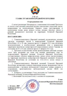 Глава "ЛНР" обнародовал "указ" о прекращении огня