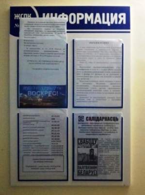 Белорусы отмечают День Солидарности