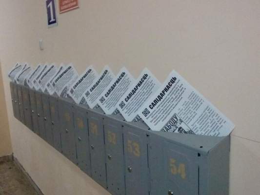 Белорусы отмечают День Солидарности