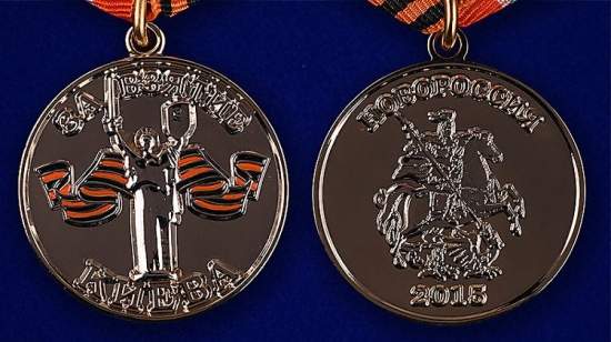 Российские оккупанты уже наштамповали медали за «взятие Киева, Львова и Одессы»