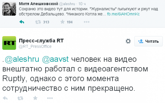 СМИ РФ уволило "журналиста", радовавшегося обстрелу Дебальцево