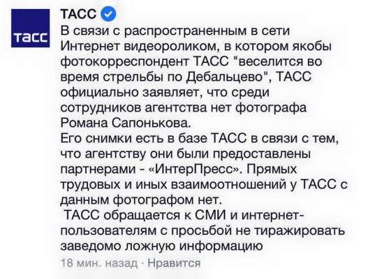 СМИ РФ уволило "журналиста", радовавшегося обстрелу Дебальцево