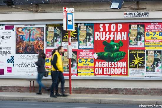 Варшавяне призывают остановить агрессию Путина против Европы
