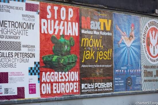 Варшавяне призывают остановить агрессию Путина против Европы