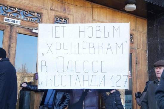 Одесские общественники пытались штурмовать ОГА