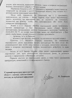 Прокурор Николаевщины считает, что имеет право нарушать закон, отказывая журналистам в информации