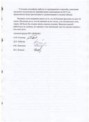 На Николаевщине руководство КП опровергло обвинения в финансовых злоупотреблениях