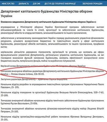 В Минобороны заявляют, что не взяли на работу скандальную соратницу Януковича