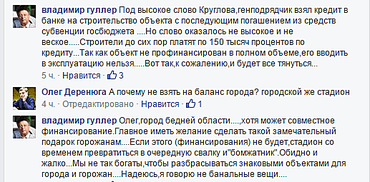 «Слово Круглова оказалось не веским», - экс-вице-мэр рассказал подробности строительства спортгородка в Николаеве