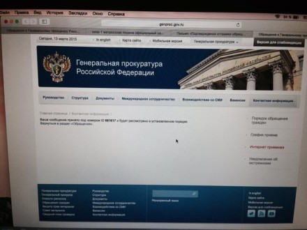 Украинских медиков уже более семи часов не допускают к Н.Савченко