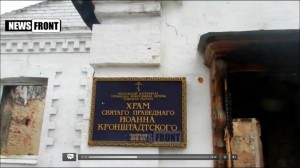 Разрушения в поселке Трудовское. Под обстрелы артиллерии попал православный храм (видео)