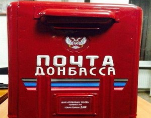 В «ДНР» планируют наладить почтовую связь с Российской Федерацией