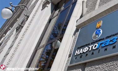 Новый глава Укртрансгаза получил рабочее место в здании Нафтогаза