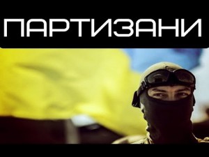 Партизаны предупреждают о возможных терактах в Днепропетровской области