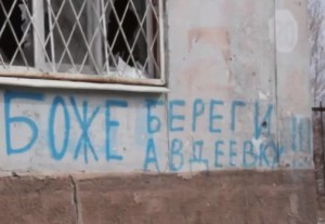 В Авдеевке продолжается обстрел позиций ВСУ и жилых домов (видео)