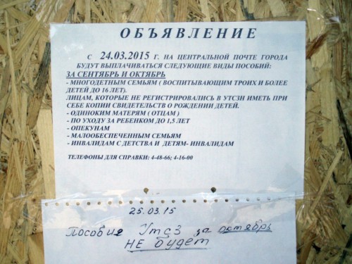 Обстановка в Луганской области (25 .03.15) обновляется — 19:00