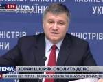 Аваков анонсировал на 27 марта открытую коллегию МВД с участием Яценюка