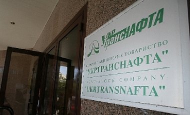 На следующей неделе будет назначен новый врио Укртраснафты - СМИ