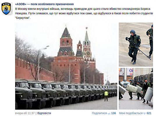 Убийство Немцова: по городам России пройдут памятные шествия, есть первые провокации