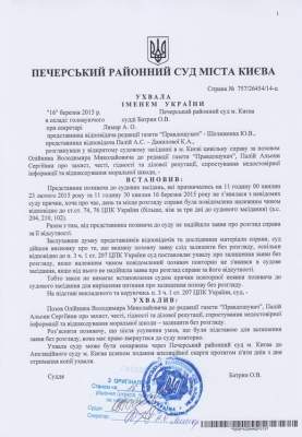 Регионалу Олейнику не удалось отсудить у журналистов 100 тыс грн